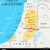 Stato di Palestina con capitale Gerusalemme-est, Cisgiordania e Striscia di Gaza